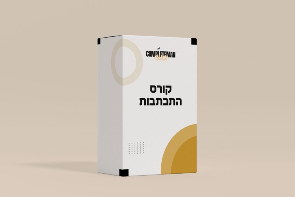 קורס התכתבות